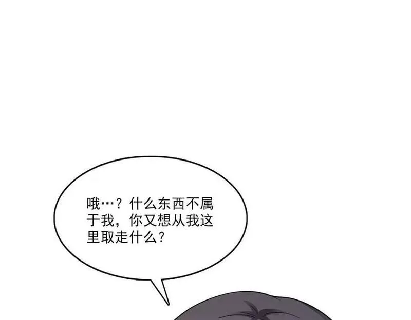 恰似寒光遇骄阳漫画,第401话 无耻，但有用95图