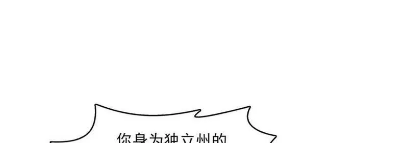 恰似寒光遇骄阳漫画,第401话 无耻，但有用24图