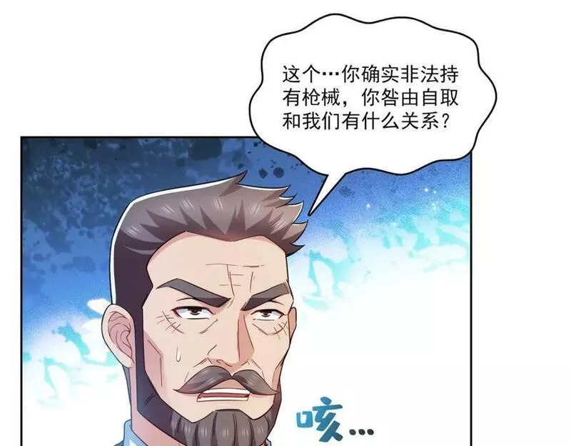 恰似寒光遇骄阳漫画,第401话 无耻，但有用71图