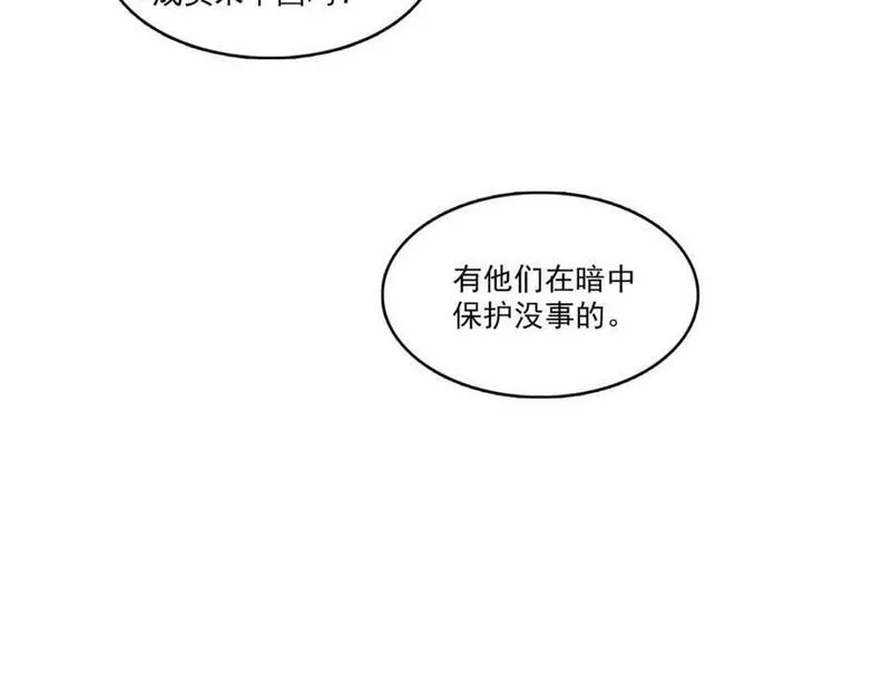 恰似寒光遇骄阳漫画,第401话 无耻，但有用86图