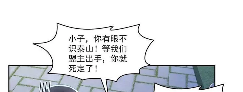 恰似寒光遇骄阳漫画,第402话 天下无敌42图