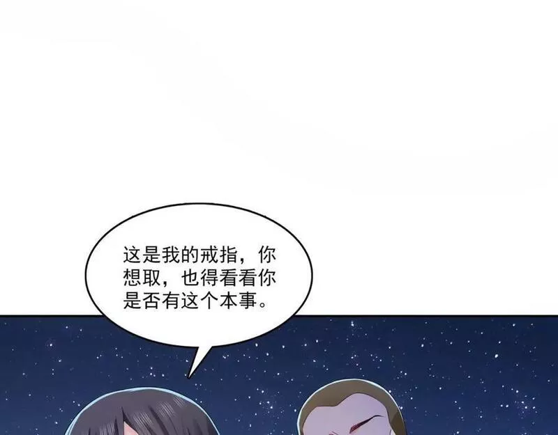 恰似寒光遇骄阳漫画,第402话 天下无敌26图