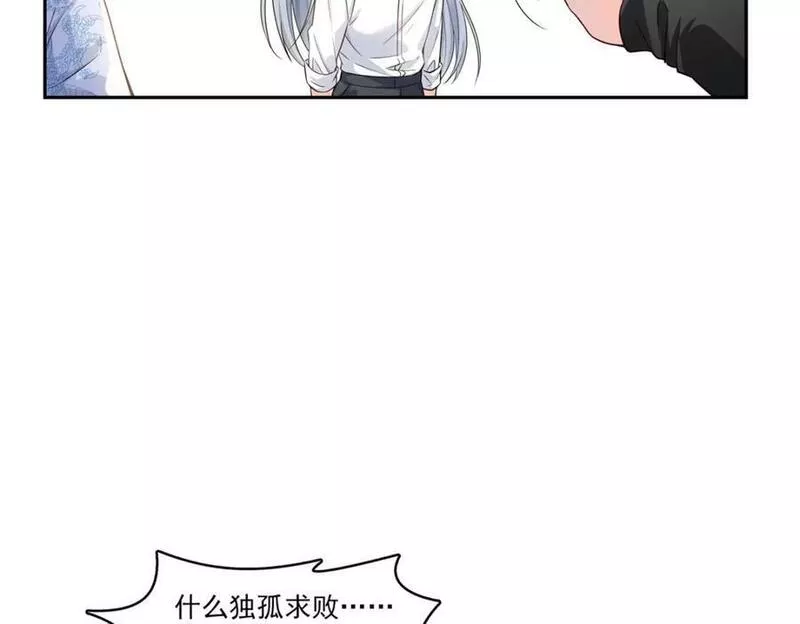 恰似寒光遇骄阳漫画,第402话 天下无敌74图