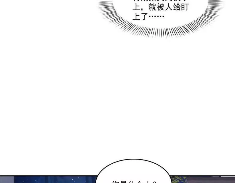 恰似寒光遇骄阳漫画,第402话 天下无敌8图