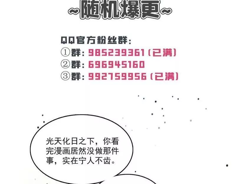 恰似寒光遇骄阳漫画,第402话 天下无敌95图