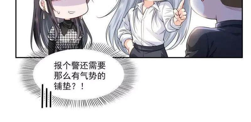 恰似寒光遇骄阳漫画,第402话 天下无敌84图