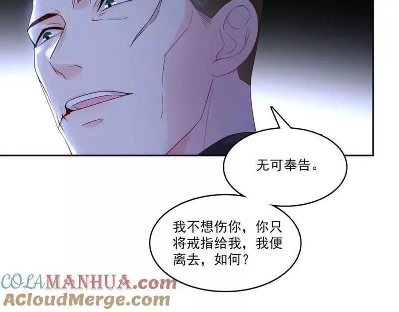 恰似寒光遇骄阳漫画,第402话 天下无敌25图