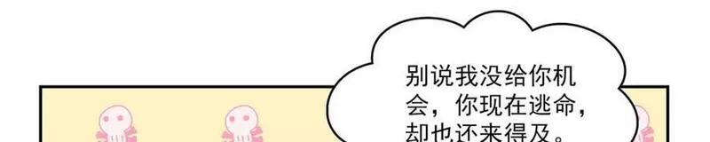 恰似寒光遇骄阳漫画,第402话 天下无敌54图