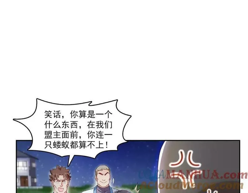 恰似寒光遇骄阳漫画,第402话 天下无敌64图