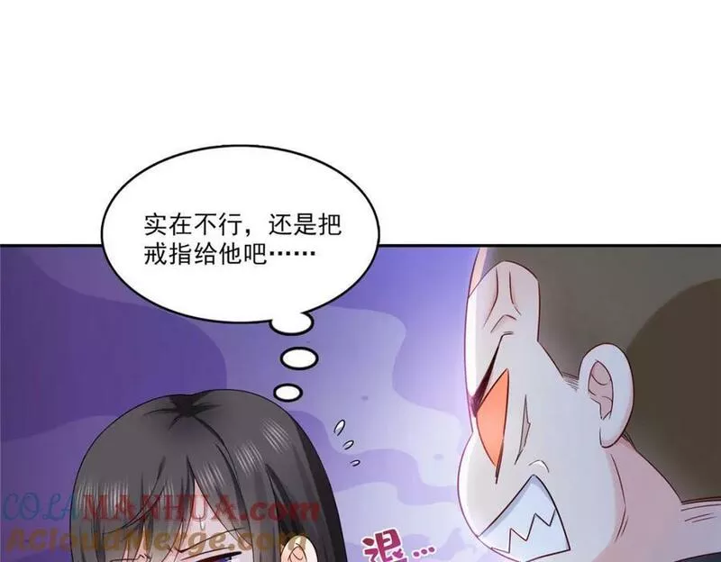 恰似寒光遇骄阳漫画,第402话 天下无敌67图