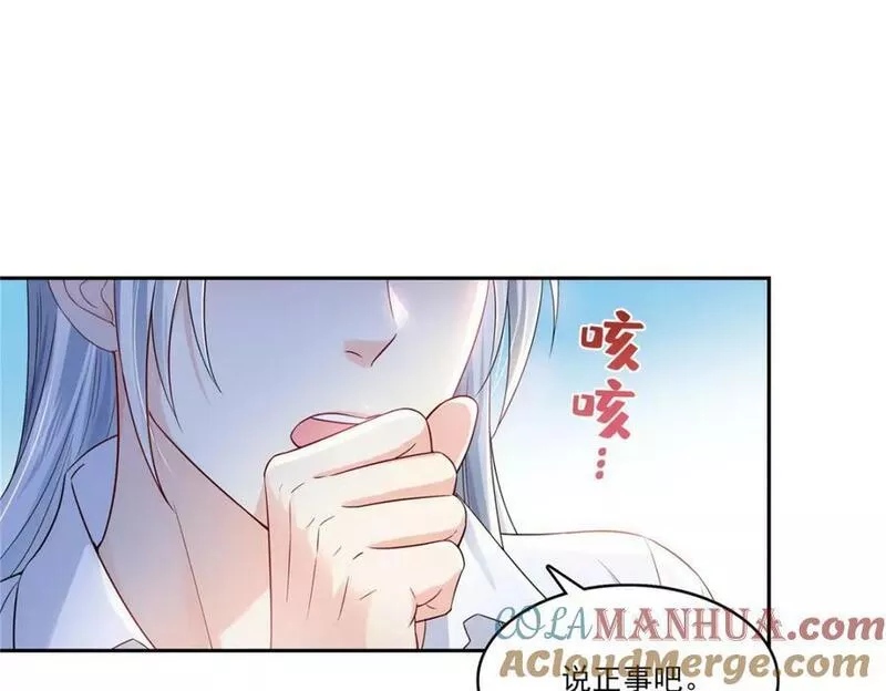 恰似寒光遇骄阳漫画,第402话 天下无敌79图