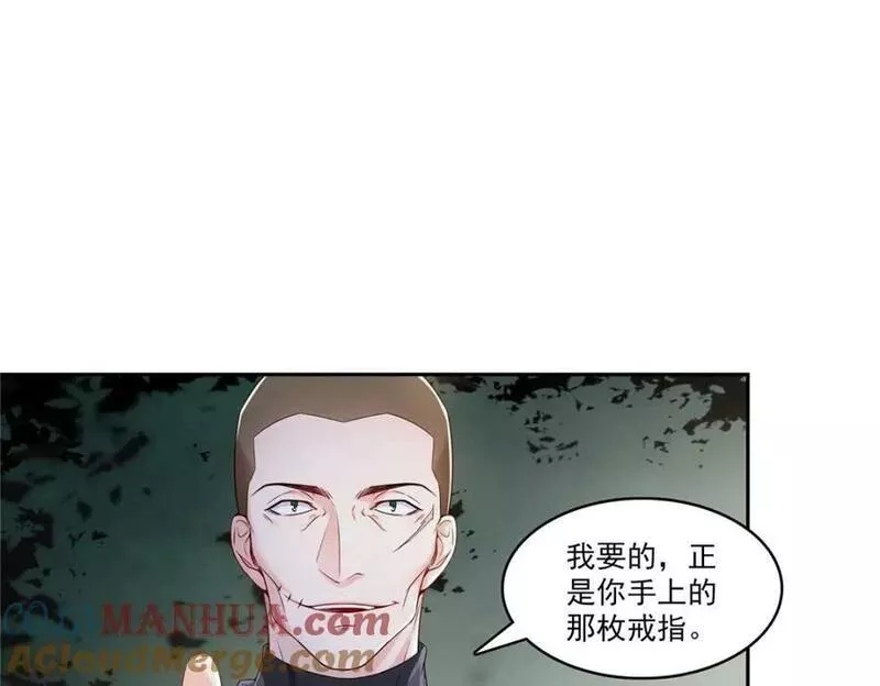 恰似寒光遇骄阳漫画,第402话 天下无敌4图