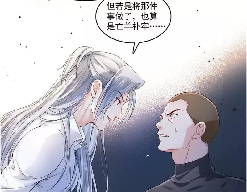 恰似寒光遇骄阳漫画,第402话 天下无敌96图