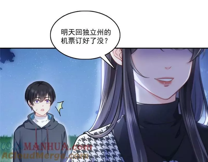 恰似寒光遇骄阳漫画,第403话 如果我是聂无忧呢97图