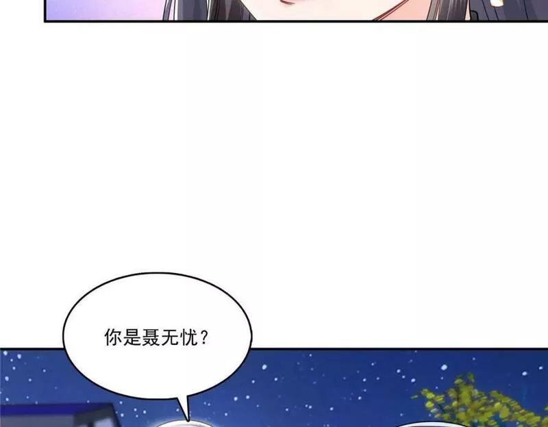 恰似寒光遇骄阳漫画,第403话 如果我是聂无忧呢34图