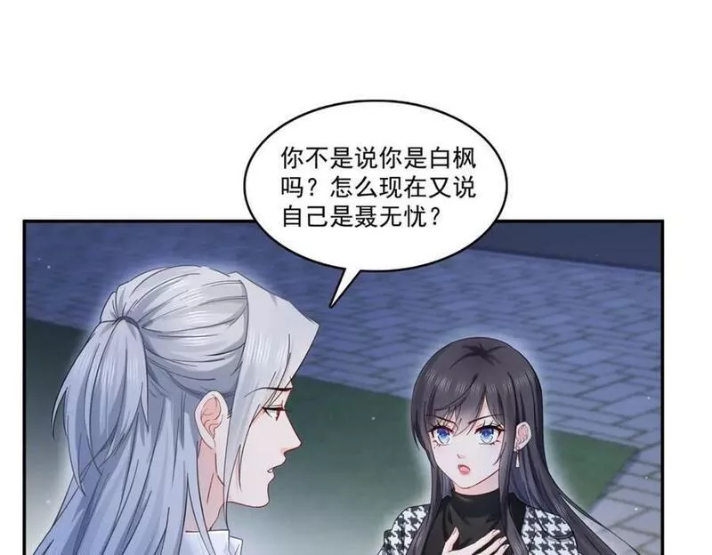 恰似寒光遇骄阳漫画,第403话 如果我是聂无忧呢40图