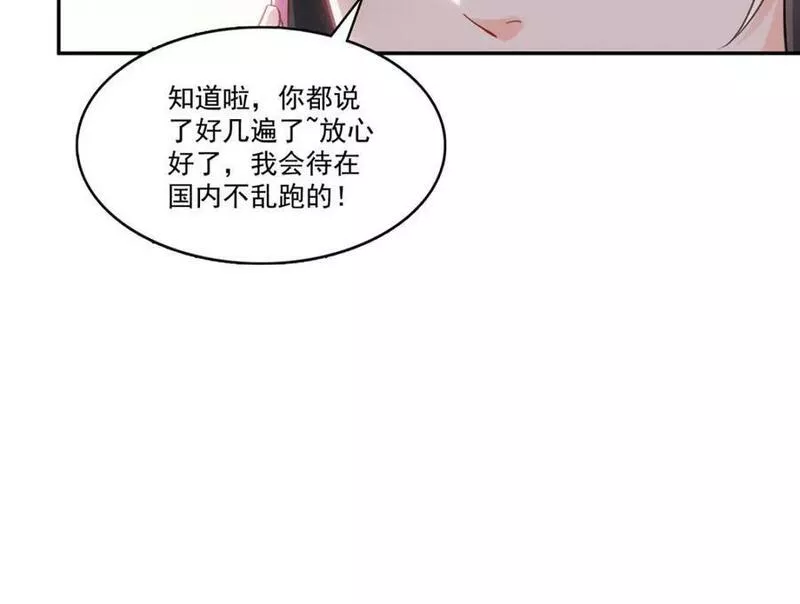 恰似寒光遇骄阳漫画,第403话 如果我是聂无忧呢87图