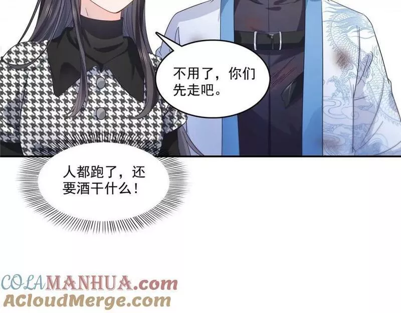 恰似寒光遇骄阳漫画,第403话 如果我是聂无忧呢5图