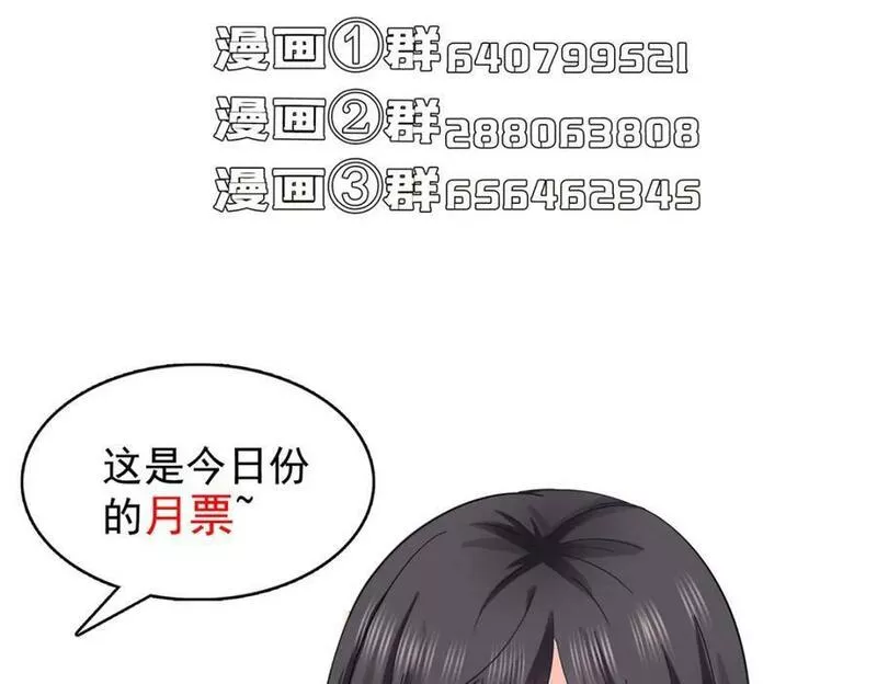 恰似寒光遇骄阳漫画,第403话 如果我是聂无忧呢104图