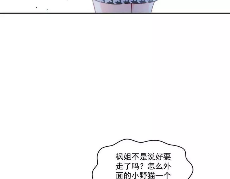 恰似寒光遇骄阳漫画,第403话 如果我是聂无忧呢91图