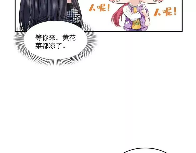 恰似寒光遇骄阳漫画,第403话 如果我是聂无忧呢62图