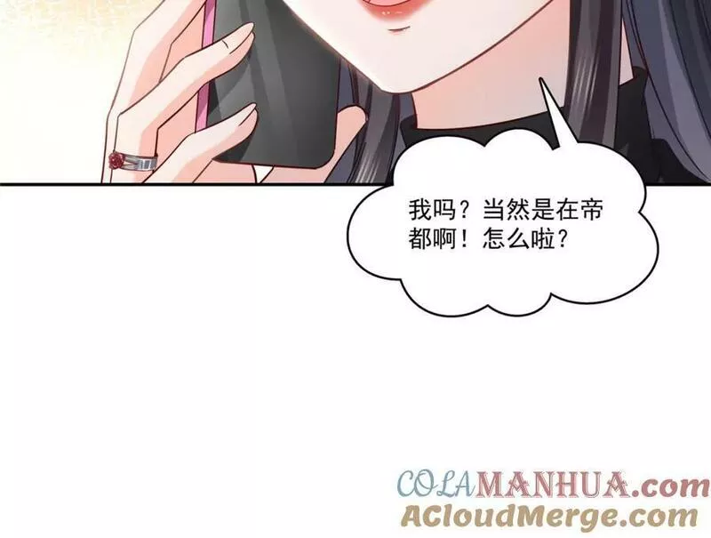 恰似寒光遇骄阳漫画,第403话 如果我是聂无忧呢85图