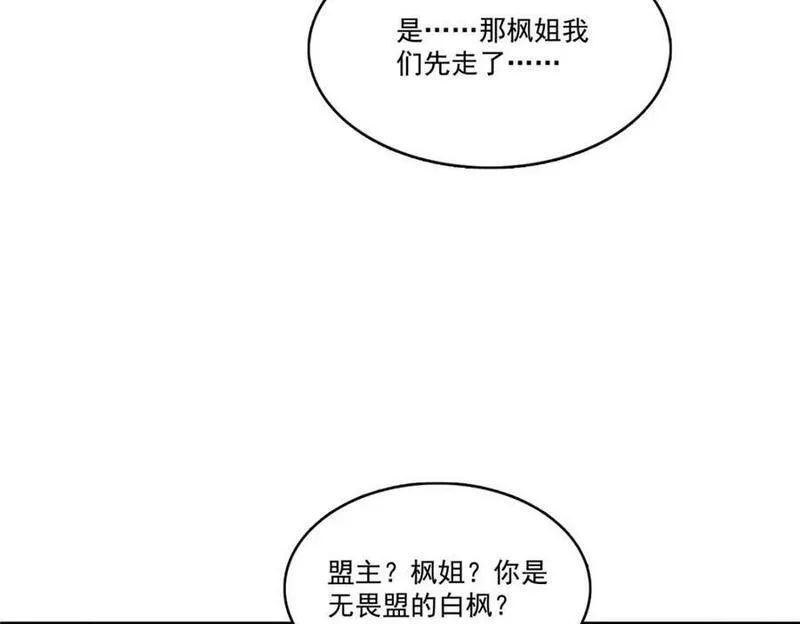 恰似寒光遇骄阳漫画,第403话 如果我是聂无忧呢7图