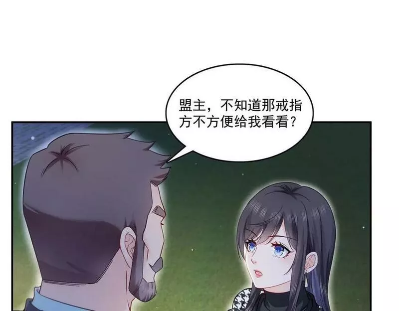 恰似寒光遇骄阳漫画,第403话 如果我是聂无忧呢67图