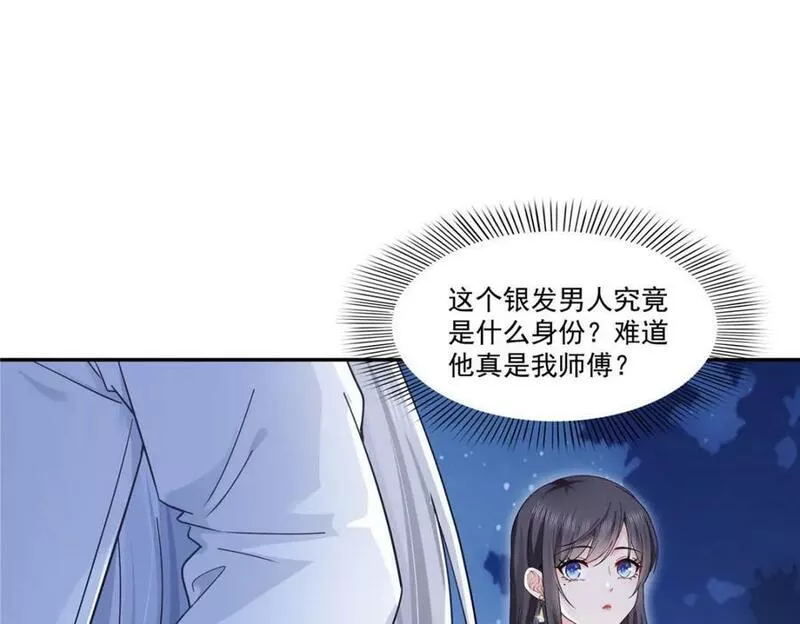 恰似寒光遇骄阳漫画,第403话 如果我是聂无忧呢52图