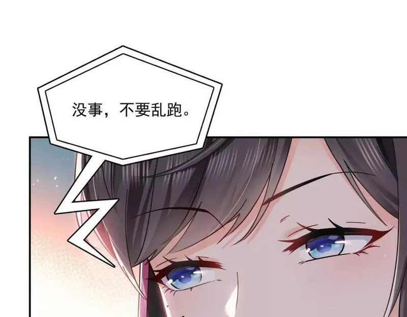 恰似寒光遇骄阳漫画,第403话 如果我是聂无忧呢86图