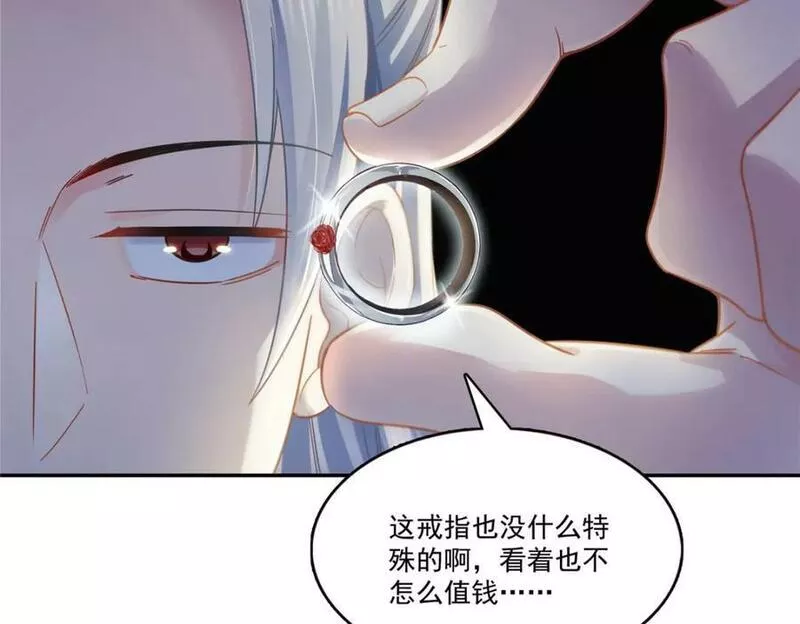 恰似寒光遇骄阳漫画,第403话 如果我是聂无忧呢20图