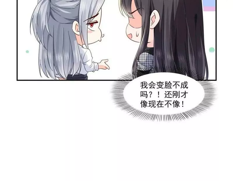 恰似寒光遇骄阳漫画,第403话 如果我是聂无忧呢38图