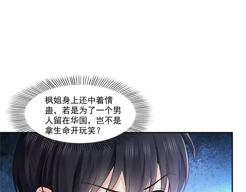 恰似寒光遇骄阳漫画,第403话 如果我是聂无忧呢94图