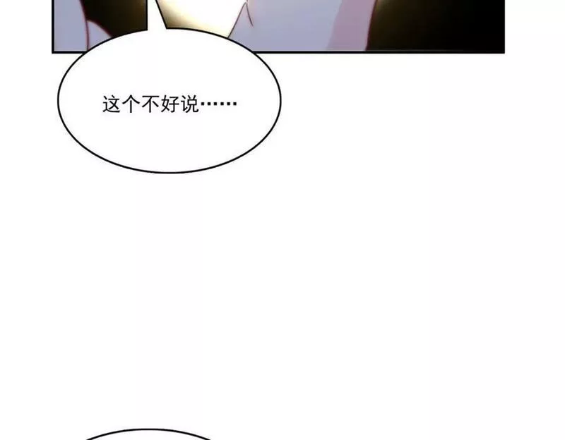 恰似寒光遇骄阳漫画,第403话 如果我是聂无忧呢71图