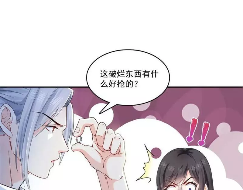 恰似寒光遇骄阳漫画,第403话 如果我是聂无忧呢22图