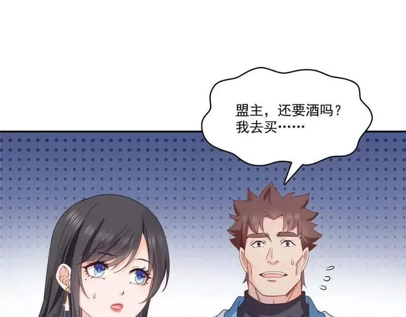 恰似寒光遇骄阳漫画,第403话 如果我是聂无忧呢4图