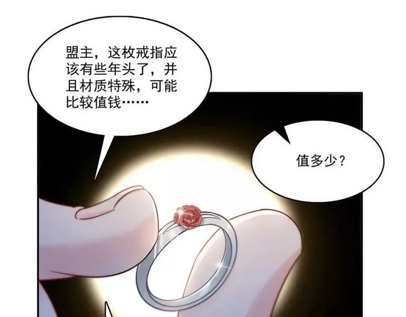 恰似寒光遇骄阳漫画,第403话 如果我是聂无忧呢70图