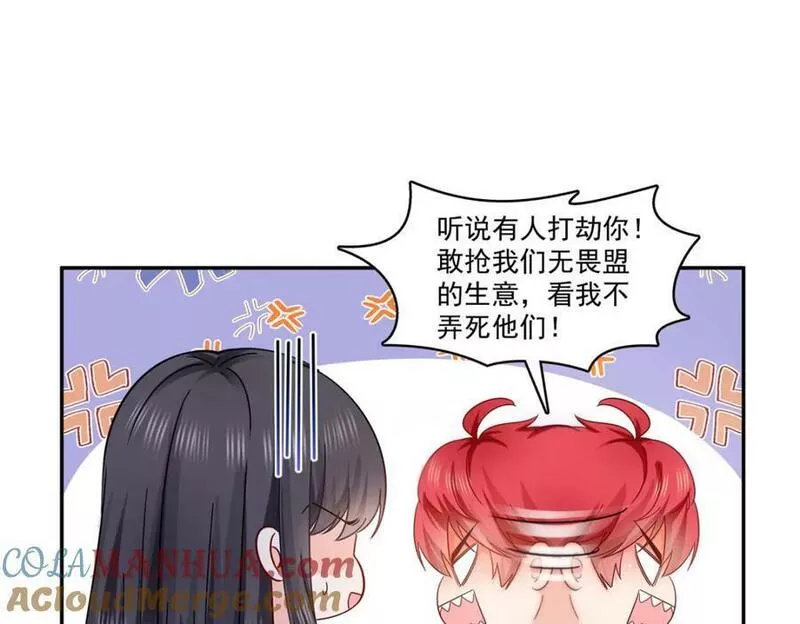 恰似寒光遇骄阳漫画,第403话 如果我是聂无忧呢61图