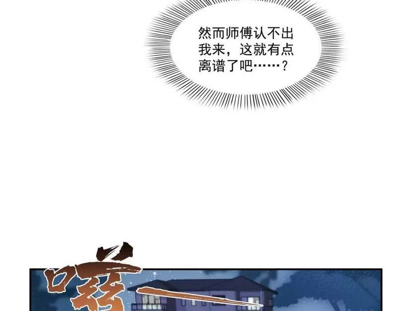 恰似寒光遇骄阳漫画,第403话 如果我是聂无忧呢55图