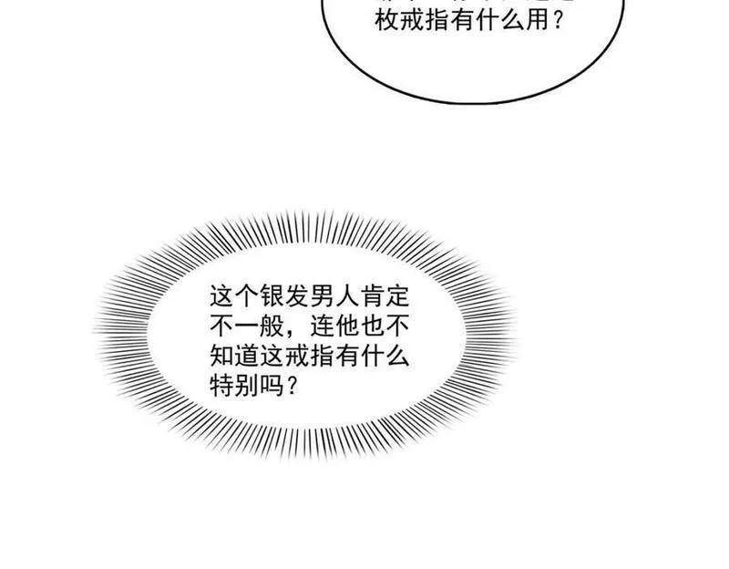 恰似寒光遇骄阳漫画,第403话 如果我是聂无忧呢28图