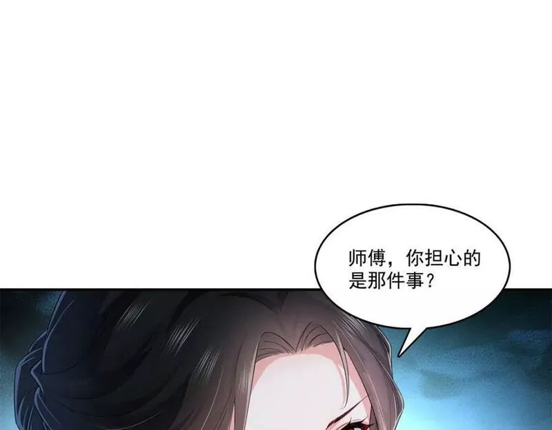 恰似寒光遇骄阳漫画,第404话 不该存在的戒指48图