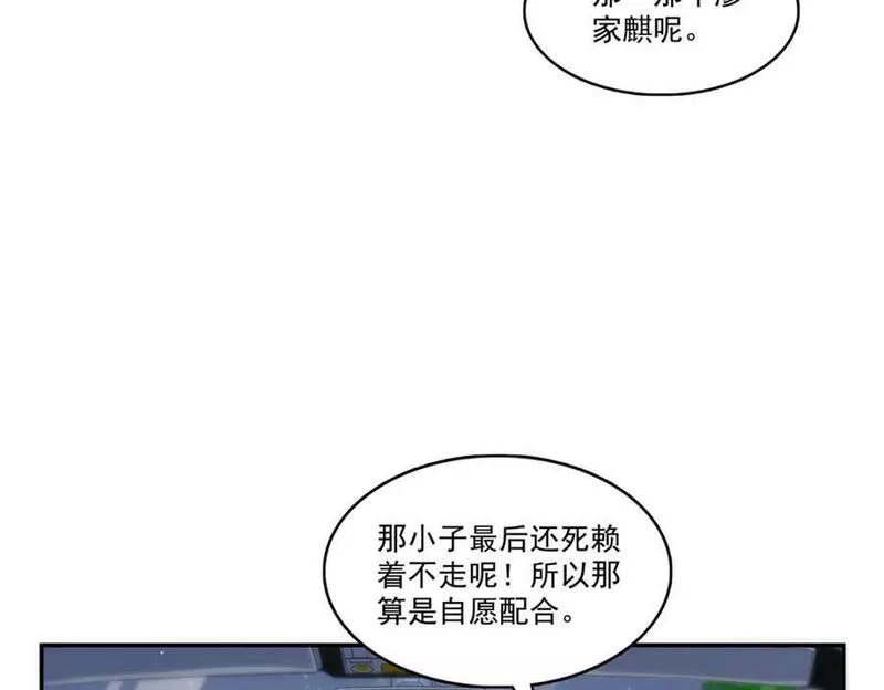 恰似寒光遇骄阳漫画,第404话 不该存在的戒指72图