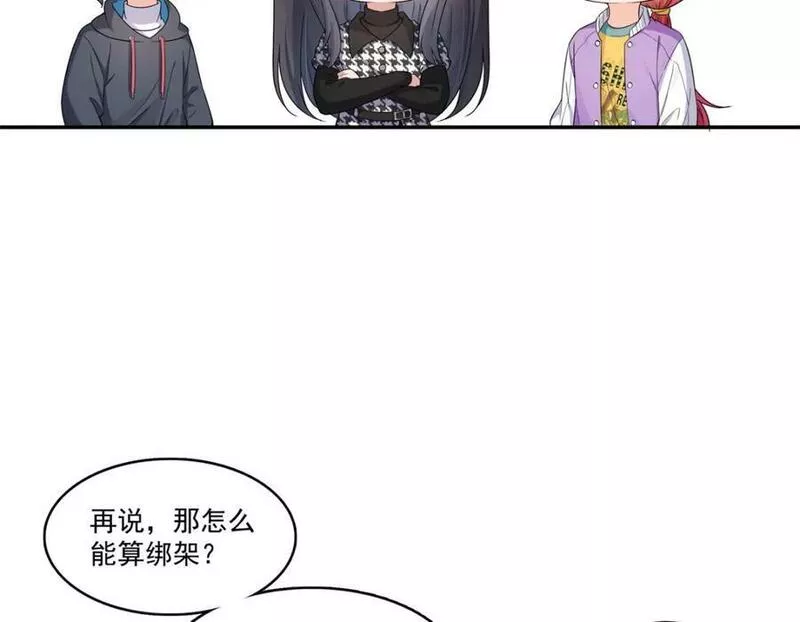 恰似寒光遇骄阳漫画,第404话 不该存在的戒指70图