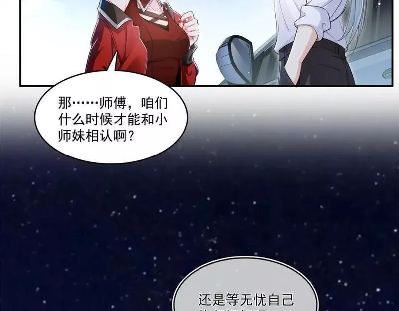 恰似寒光遇骄阳漫画,第404话 不该存在的戒指55图