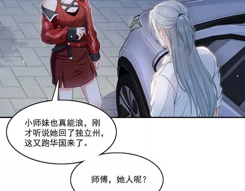 恰似寒光遇骄阳漫画,第404话 不该存在的戒指32图