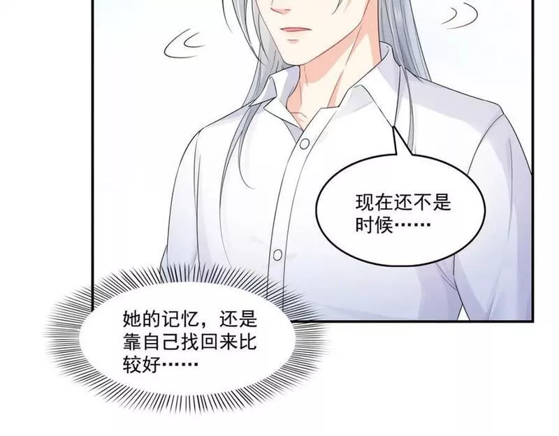 恰似寒光遇骄阳漫画,第404话 不该存在的戒指46图