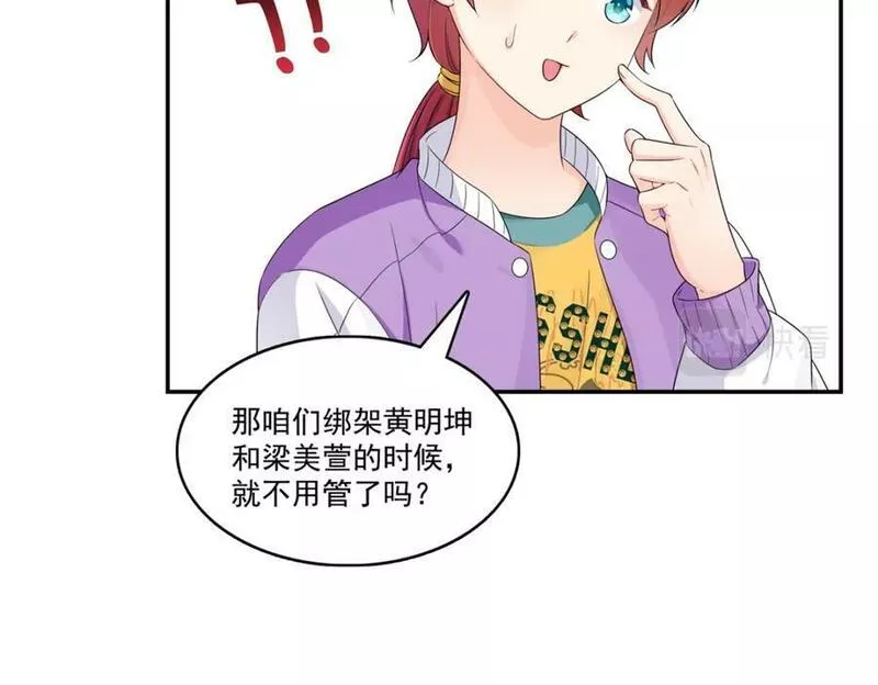 恰似寒光遇骄阳漫画,第404话 不该存在的戒指67图