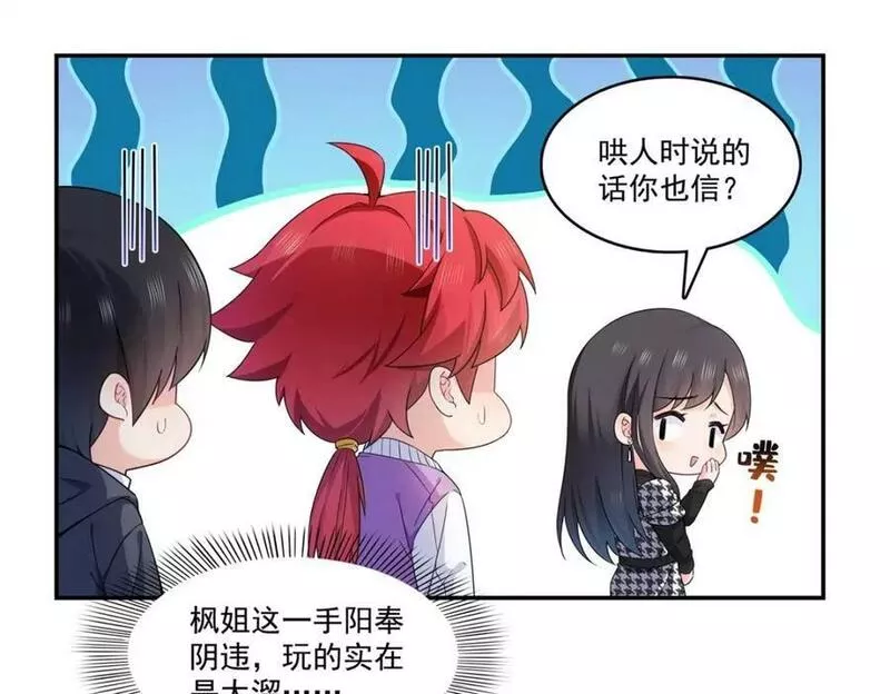 恰似寒光遇骄阳漫画,第404话 不该存在的戒指6图