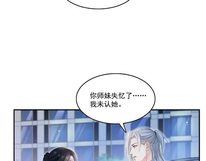 恰似寒光遇骄阳漫画,第404话 不该存在的戒指34图