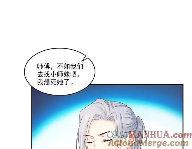 恰似寒光遇骄阳漫画,第404话 不该存在的戒指45图